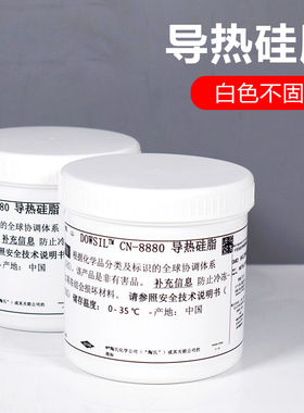 CN-8880导热硅脂散热膏散热器导热膏LE灯散热膏1kg/罐白色白色