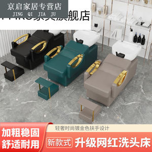 美发店发廊冲水床理发店洗头床半躺式洗发床棕色月牙银白盆黑床体