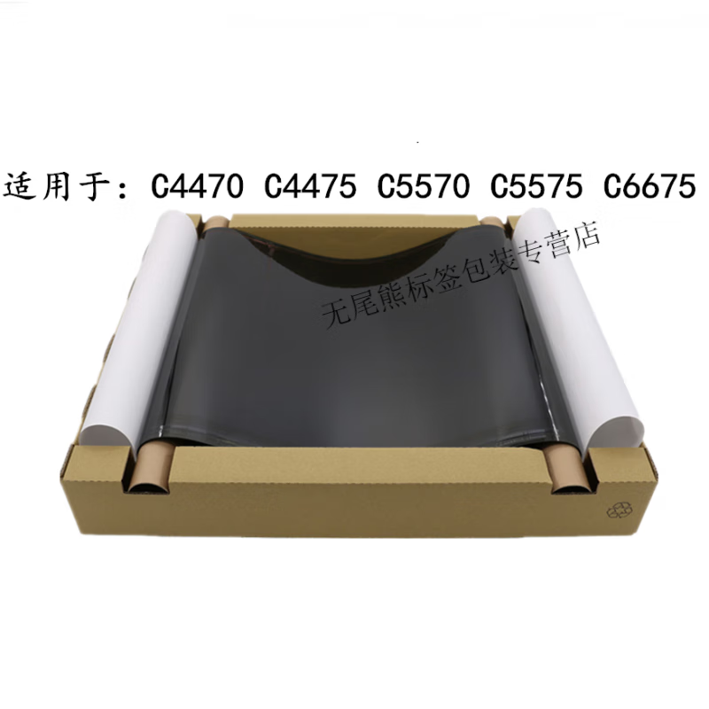 C4470C44755570C5575C6675转印带转印皮带转印膜黑色施乐转印皮带