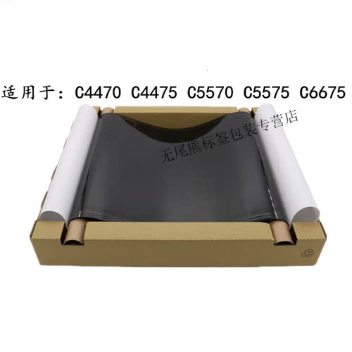 C4470C44755570C5575C6675转印带转印皮带转印膜黑色施乐转印皮带