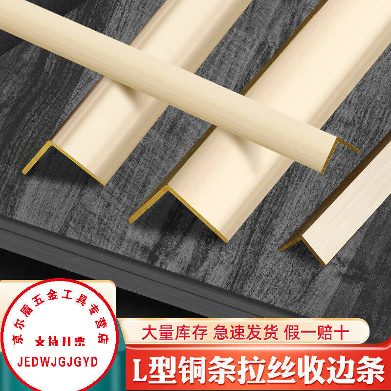 过门条L型纯铜拉丝铜条收边条装饰条地板收口黄铜7字型压边条瓷L