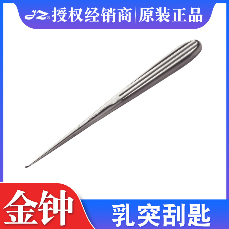 上海金钟医用乳突刮匙外科刮匙皮肤科手术器械外耳道异物刮匙刮勺