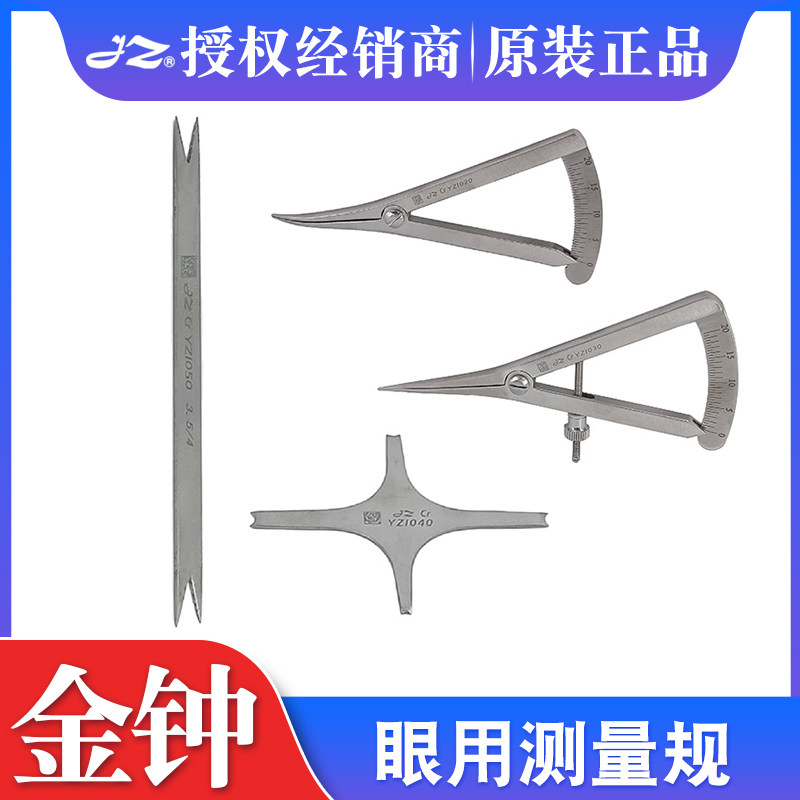 金钟眼用测量规不锈钢卧蚕测量器眼科整容器械双眼皮定位设计器