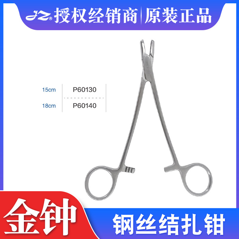 上海金钟钢丝结扎钳骨科器械医用老虎钳线缆打结锁扣钳紧丝拧丝器