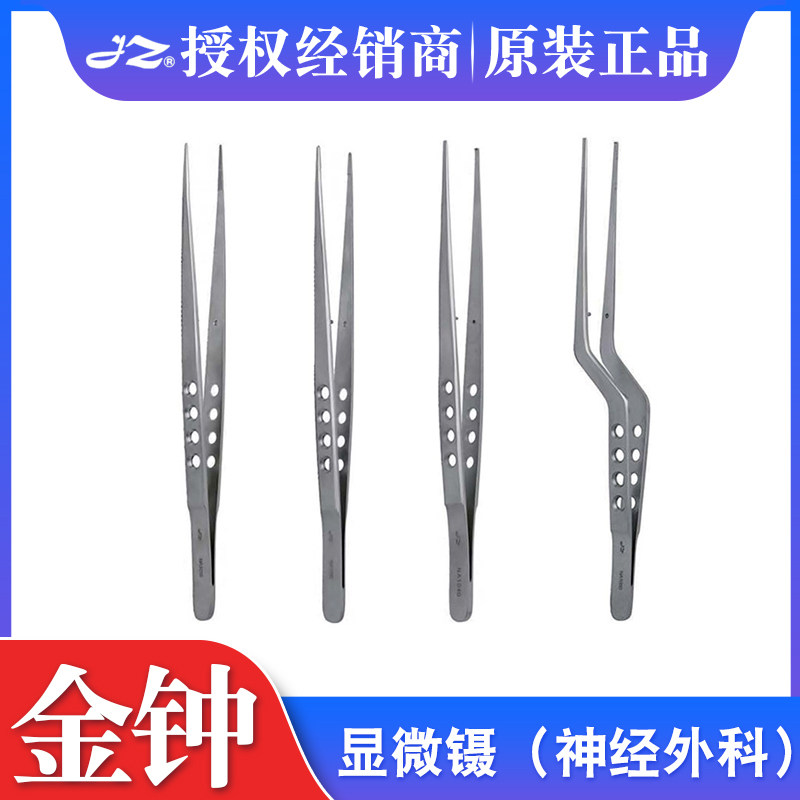 上海金钟神经外科显微镊 精细显微脑用镊 精细脑膜镊 枪形/直形