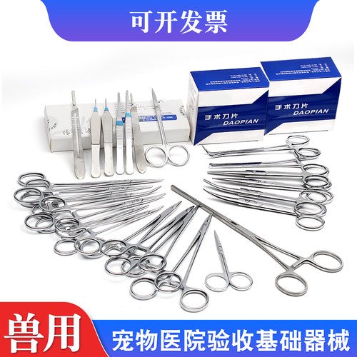 软组织器械适用包母猫母犬绝育动物手术器械套装缝合解剖医院验收