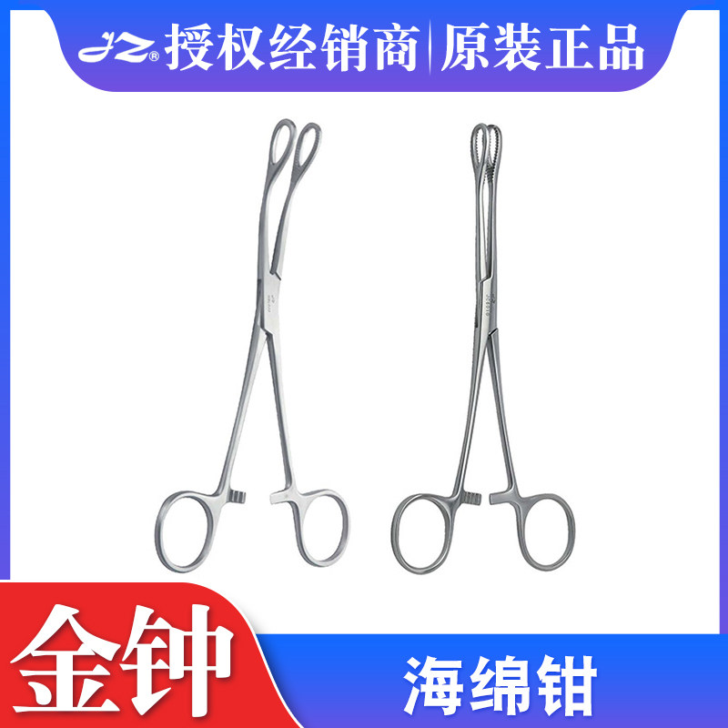 金钟医用海绵钳不锈钢妇科卵圆钳直弯头有齿拔火罐棉花夹J34030