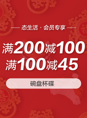 家居好物清仓满减机不可失