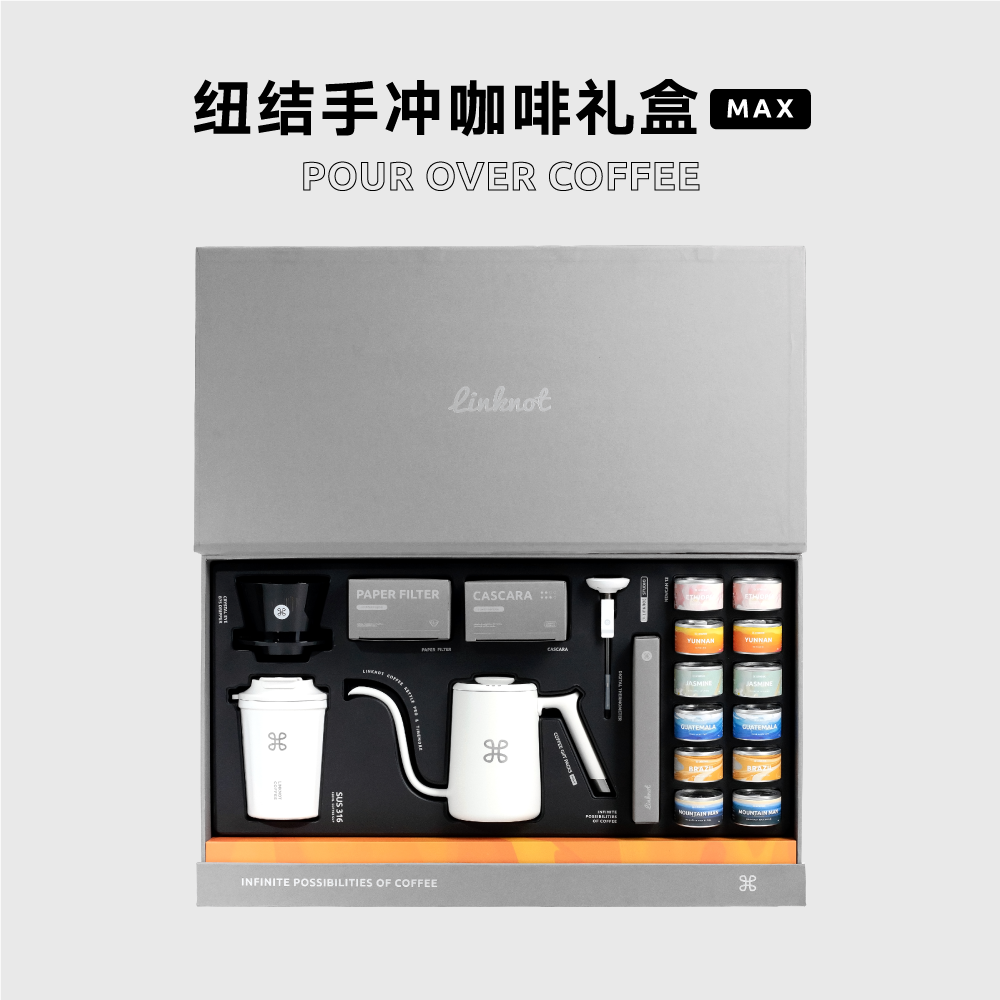 纽结max手冲咖啡礼盒生日礼物