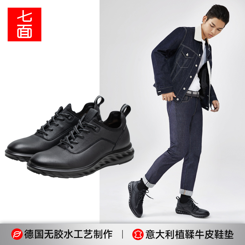 七面商务休闲男士锦衣卫真皮皮鞋