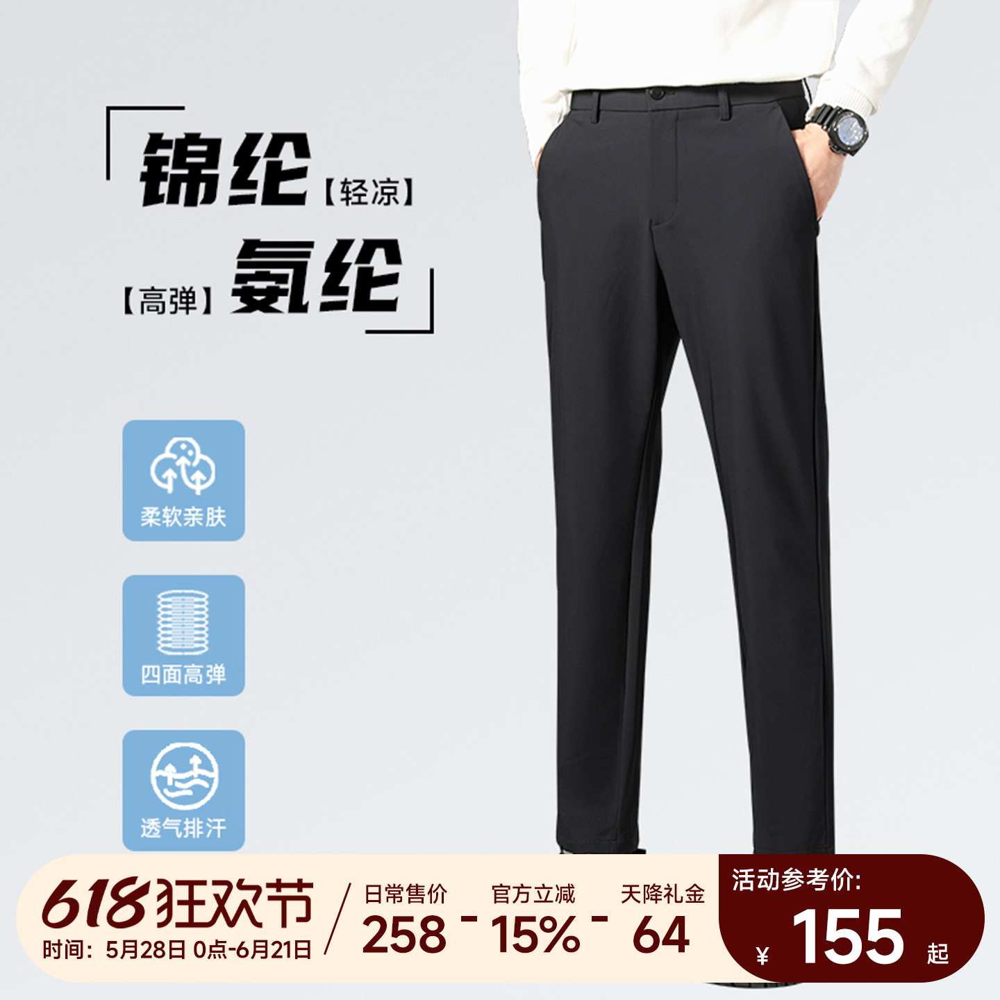 【凉感四面弹】七面男士2026夏新款凉感薄款西裤直筒商务西装裤