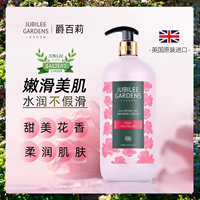 英國(guó)爵百莉芍藥滋潤(rùn)沐浴露