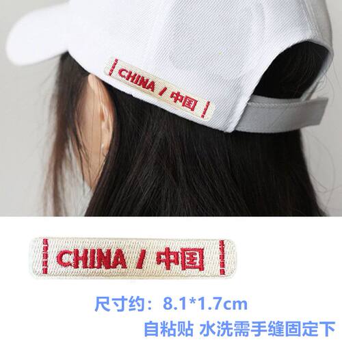 中国汉字CHINA英文衣服装饰