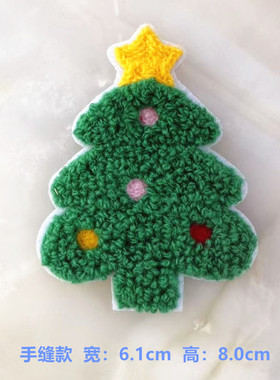 手缝款】圣诞树衣服装饰贴布贴花刺绣毛巾绣衣贴