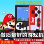 Super Mario Tetris trẻ nhỏ giá rẻ điện tử điều khiển trò chơi mini Nintendo FC cầm tay kép - Kiểm soát trò chơi tay cầm chơi game không dâ