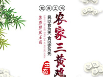 （买一送一）散养仔鸡芙蓉鸡三黄鸡童子鸡山地整鸡生态放养现杀