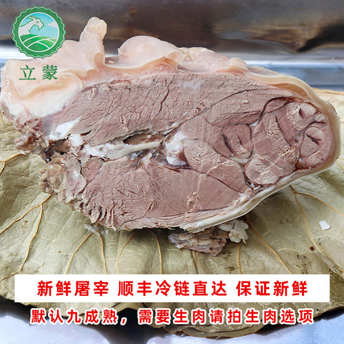 纯天然散养山羊立蒙现杀白切羊肉