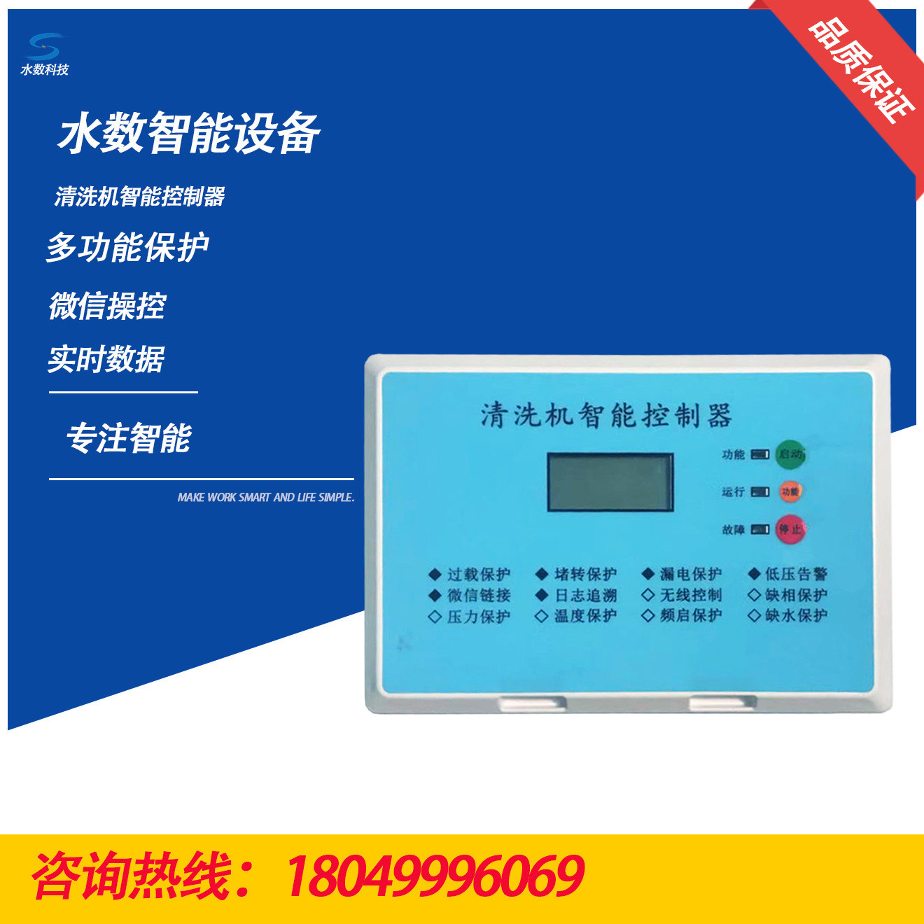 多项保护功能工控高压清洗机智能开关洗车机控制器无线关枪停机