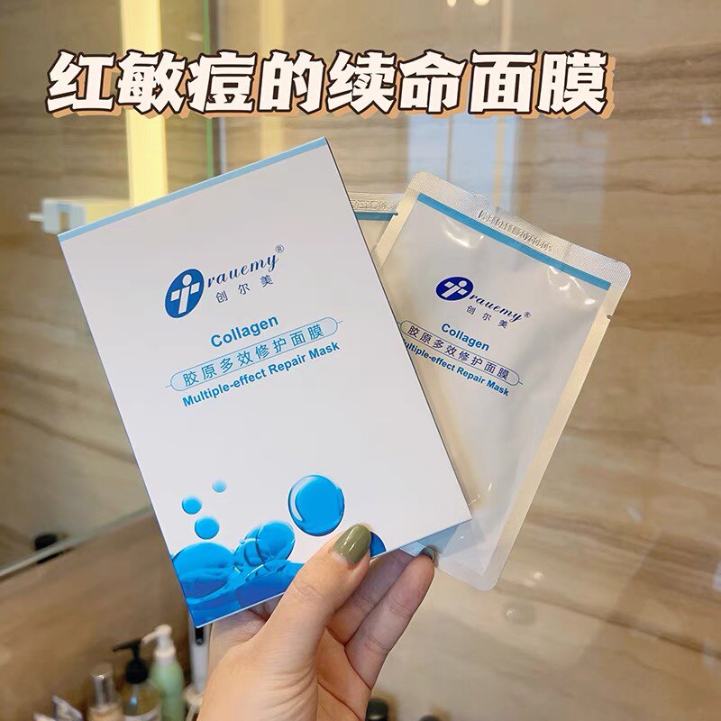 创尔美胶原多效修护面膜舒缓问题贴片面膜