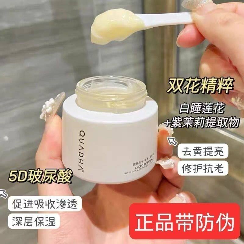 正品夸迪5D玻尿酸熬夜弹嫩盈透贴片面膜