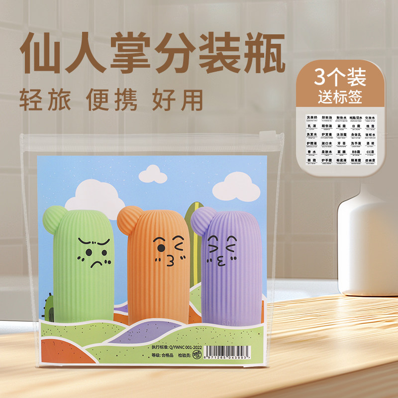旅行分装瓶硅胶便携装洗发水沐浴露乳液挤压式空瓶精致随身小瓶子
