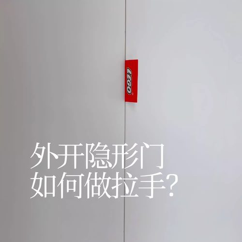 隐形门拉手衣柜橱柜门拉手