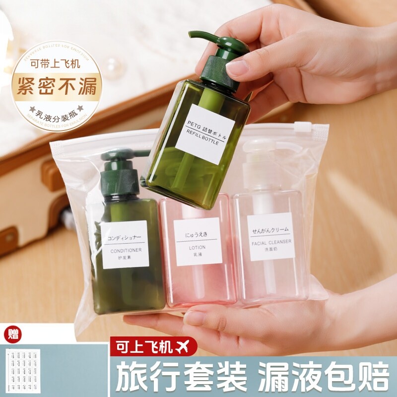 旅行分装瓶套装按压式沐浴露洗发水洗衣液小瓶子空瓶便携式洗护瓶
