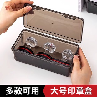 公章收纳盒公私章刻章印鉴财务章图章公张盒公司装放印章收纳架
