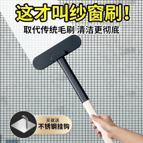 细密绒毛刷纱窗清洁刷