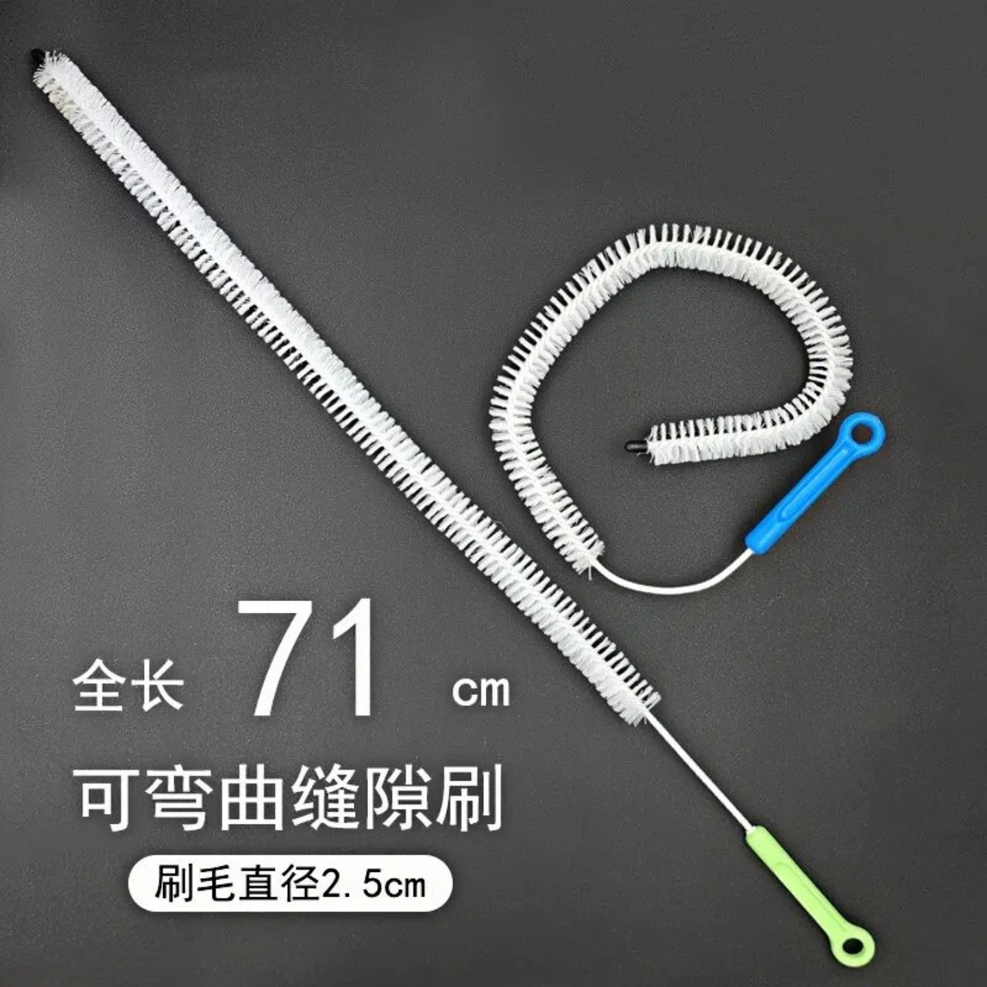 家用长柄缝隙管道清洁刷图片