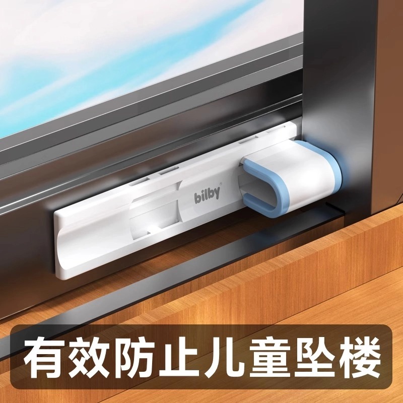 窗户安全锁扣儿童宝宝推拉窗平移门柜高层固定限位器免打孔防开窗