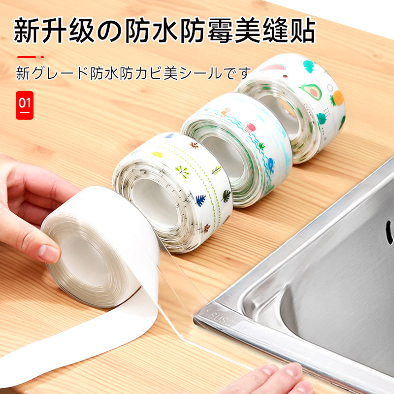 厨房缝隙贴条水槽防水防霉缝隙贴