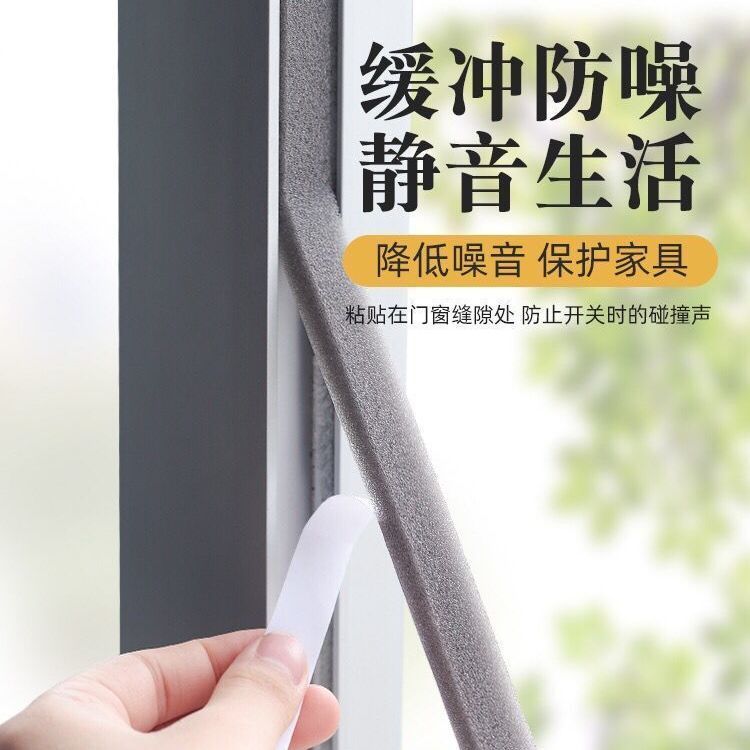 窗户隔音门缝防风缓冲保暖密封条