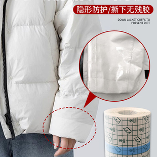 羽绒服衣领防粉底液贴透明防脏衬衫内衬领口外套袖口防污渍贴神器