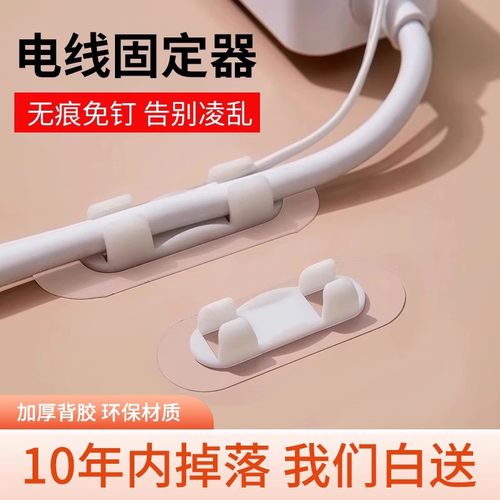掉落包赔！免打孔电线固定神器