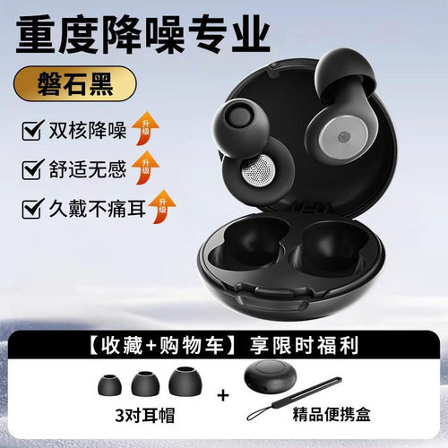 耳塞睡眠睡觉专用超级隔音
