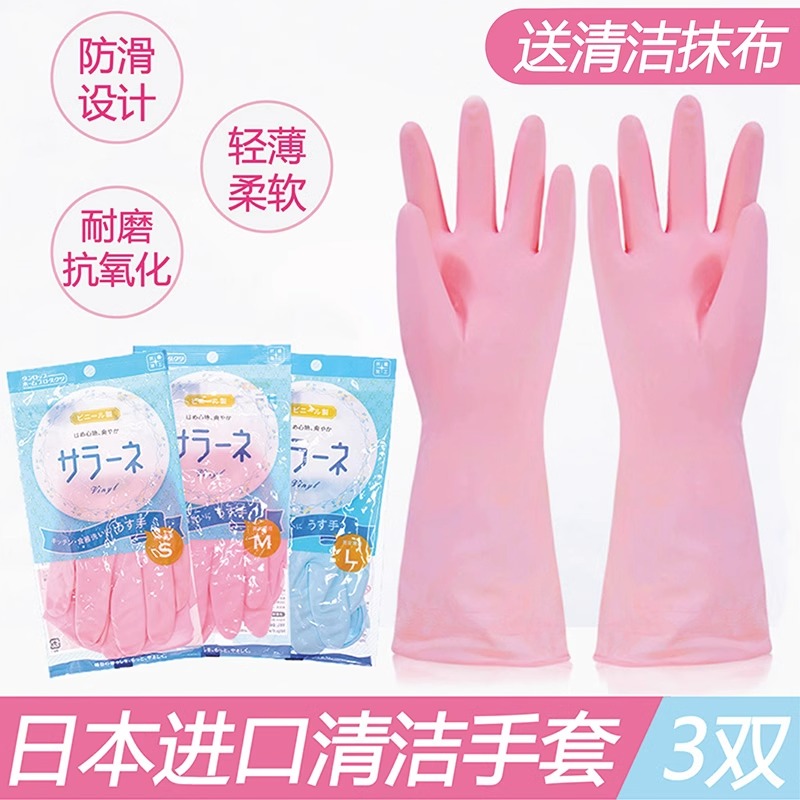 进口手套乳胶皮橡胶家居清洁防水