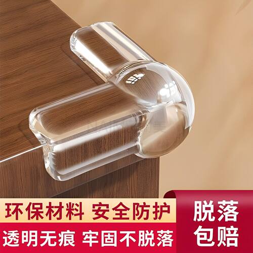 防撞护角软硅胶保护套直角防磕碰