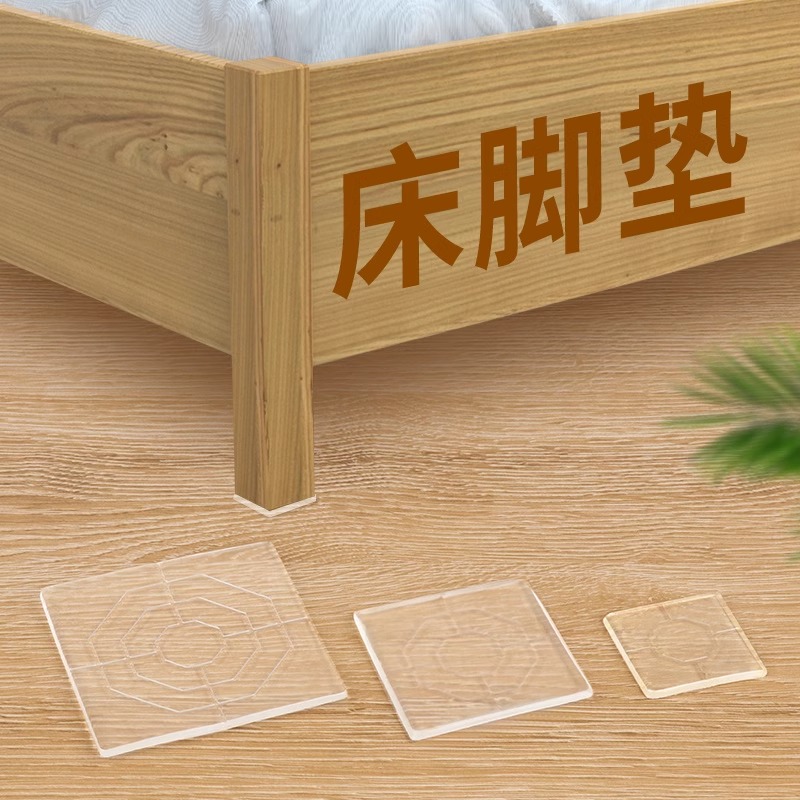 保护沙发脚防移位透明