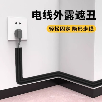 电线固定器外露遮丑线路隐藏神器装饰美化墙面明线网线走线隐形贴