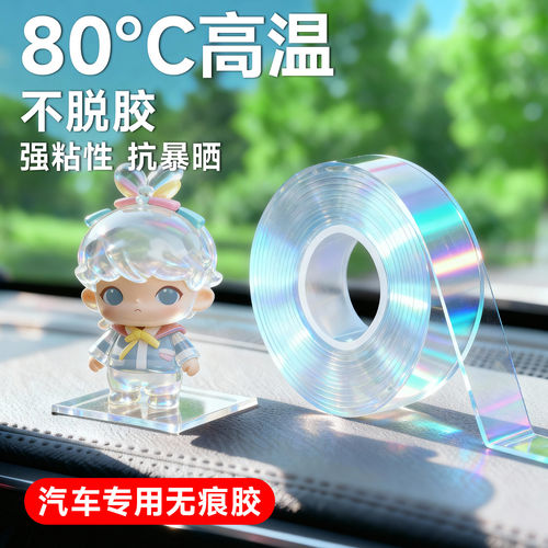 汽车专用无痕耐高温双面胶