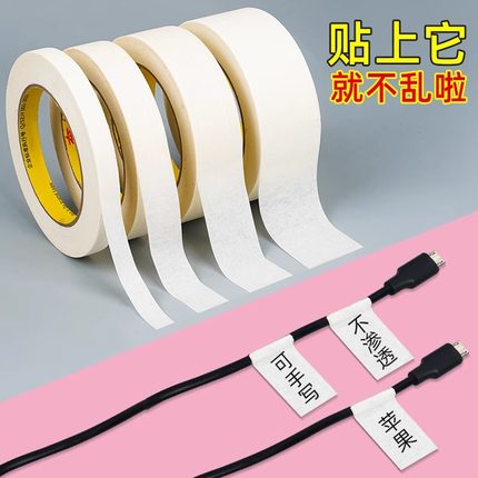 数据线收纳捆绑带标签贴标识分类整理神器理线器充电线扎带缠绕器