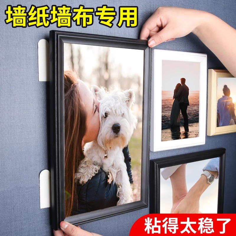无痕魔力扣相框挂墙免打孔