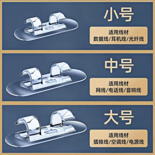 娴彩电线固定器走线神器