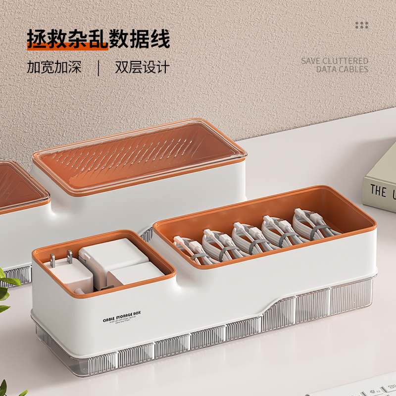 数据线收纳盒电源充电线整理
