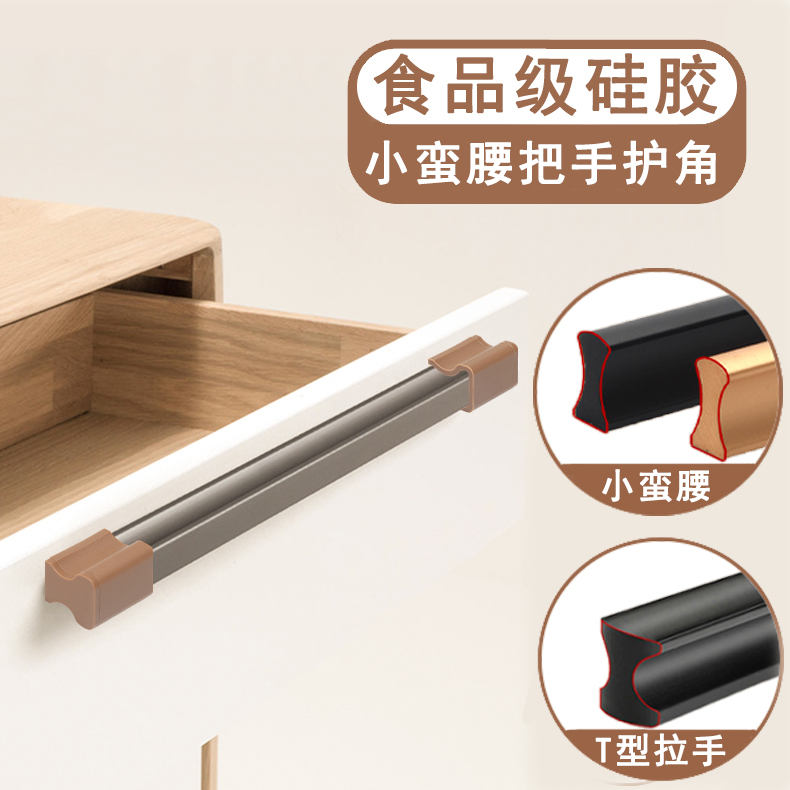 娴彩柜门把手防撞角硅胶材质