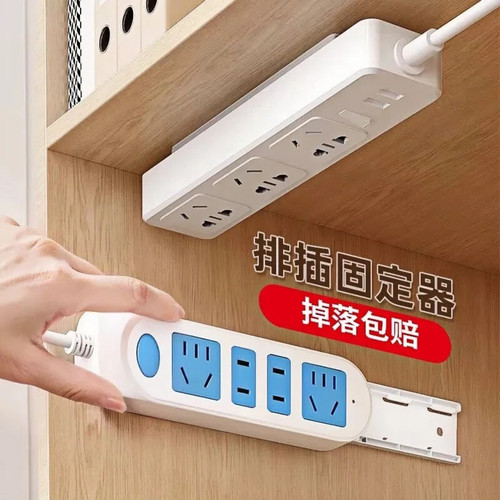包粘十年插排固定器买贵退差价