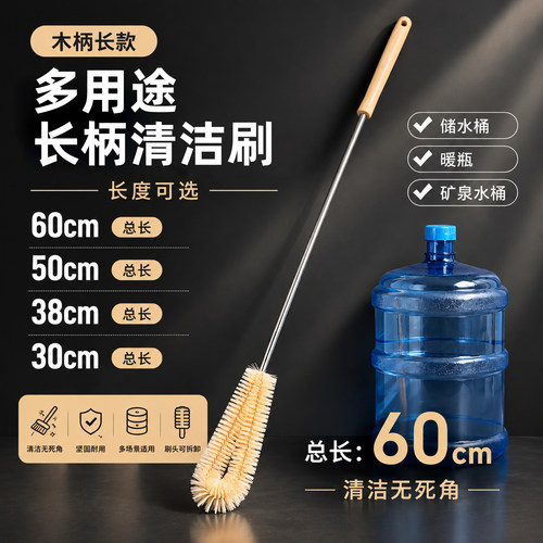 加长柄水桶刷洗水壶保温瓶