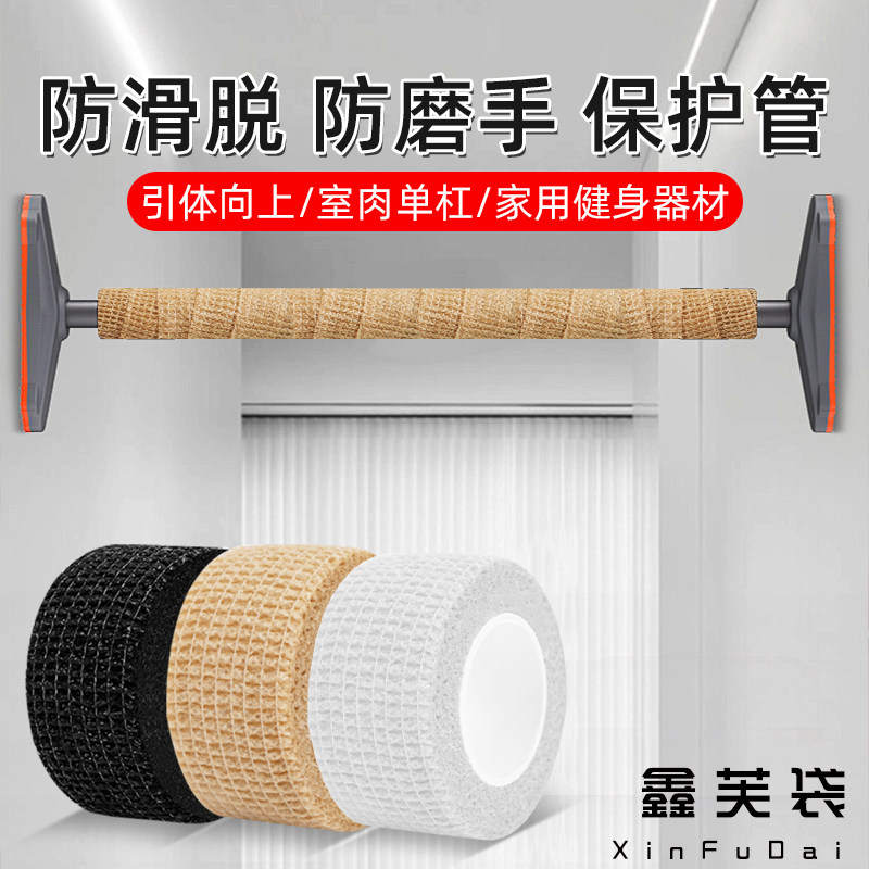 防滑缠绕带室内单杠绑带运动器材杠铃吊环防汗水防磨手柄防滑手胶图片