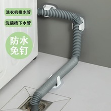 免打孔洗衣机排水管固定器强力自粘无痕卡扣洗碗槽排水管夹一寸